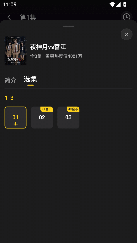 专属剧情 剧照四